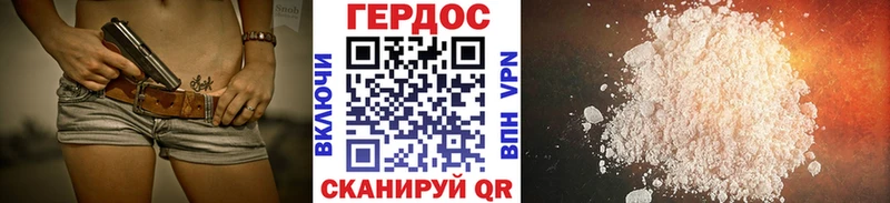 где найти   Орлов  ГЕРОИН хмурый 