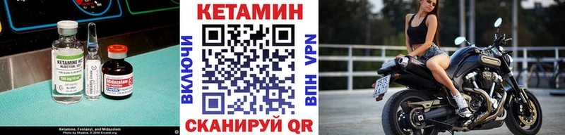 Кетамин VHQ  Орлов 