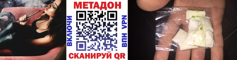 МЕТАДОН VHQ  hydra сайт  Орлов 