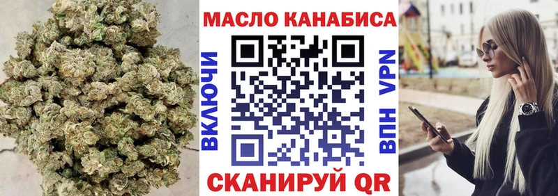 ТГК THC oil  купить наркотик  блэк спрут ONION  Орлов 